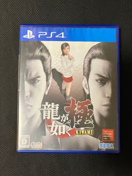 PS4 龍が如く 極み