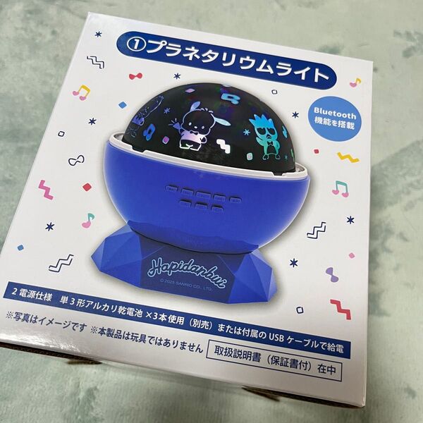 サンリオ当たりくじ 1等 プラネタリウム 新品未使用