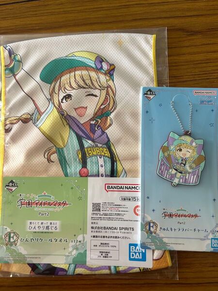 一番くじ 学園アイドルマスター part2 藤田ことね タオル ラバーチャーム