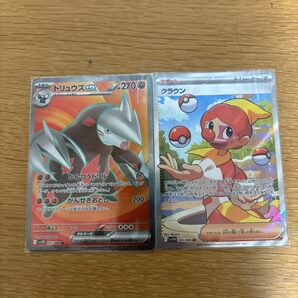 ドリュウズSR、クラウンSR