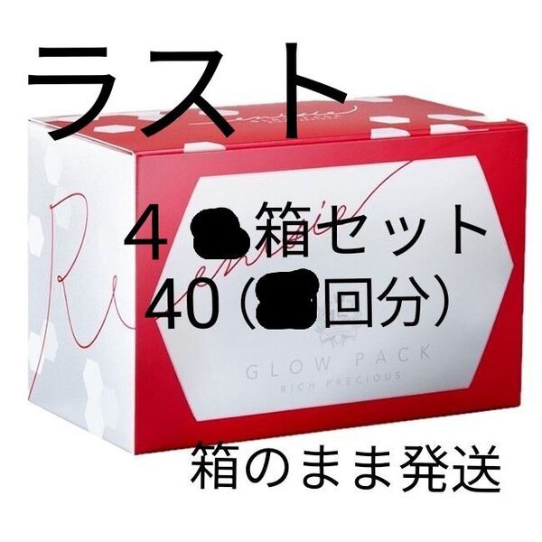 【新品未開封】エニシー グローパック リッチプレシャス RHYTHM enisie 40回分