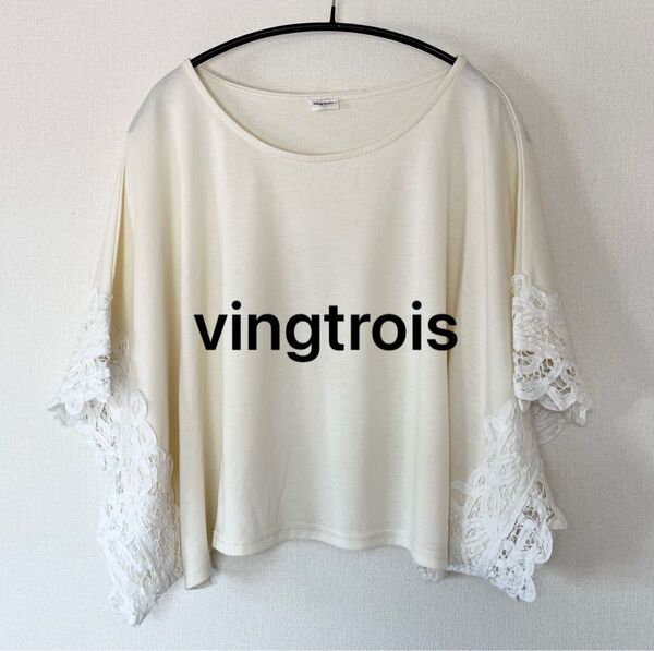 バントロア vingtrois 5部袖カットソー トップス レース ショート丈 ゆったり オフホワイト 5部袖 Tシャツ