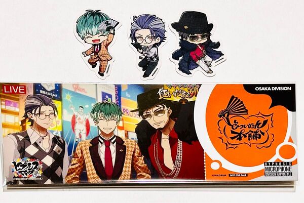ヒプノシスマイク ヒプマイ ヒプムビ ヒプムビ展 特典 チケット風カード オオサカ セット