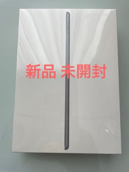 【新品】iPad 第9世代 スペースグレイ Apple Wi-Fi MK2K3J/A 64GB
