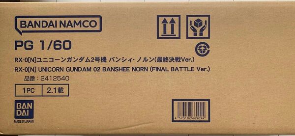 【新品未開封】PG 1/60 ユニコーンガンダム2号機 バンシィ・ノルン (最終決戦Ver.) 機動戦士ガンダムUC