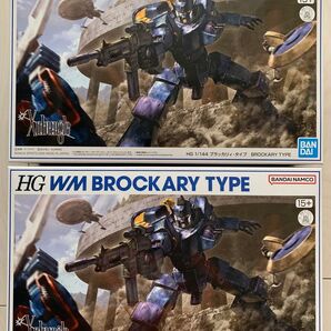 【新品未開封】HG 1/144 ブラッカリィ・タイプ 2個 戦闘メカ ザブングル プレミアムバンダイ