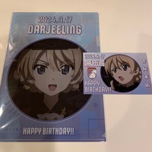 【新品未使用】ガールズ&パンツァー 大洗限定 ダージリン 2024年 誕生日 クリアファイル ポストカード ガルパン