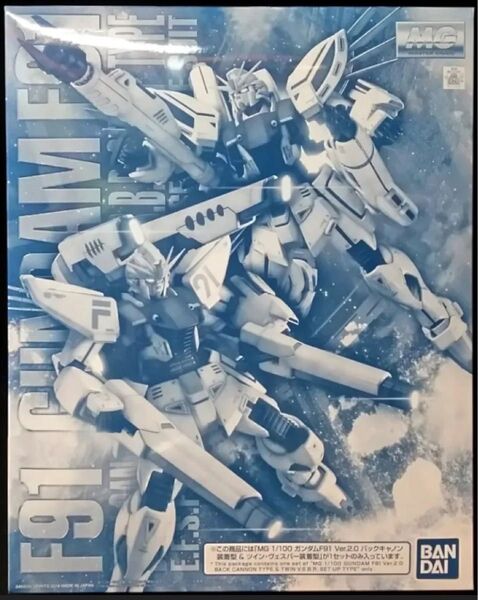 【新品未開封】MG ガンダムF91 Ver.2.0 バックキャノン装着型 & ツイン・ヴェスバー装着型 機動戦士ガンダムF91