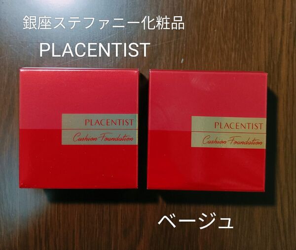 銀座ステファニークッションファンデーション