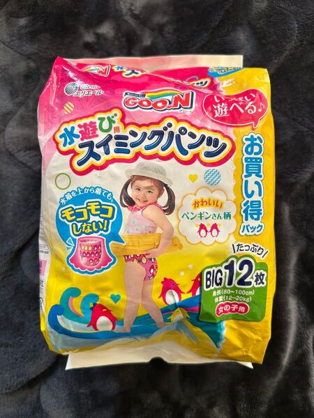 スイミングパンツ 水遊び用パンツ 女の子用 紙おむつ グーン パンツ BIG 12枚