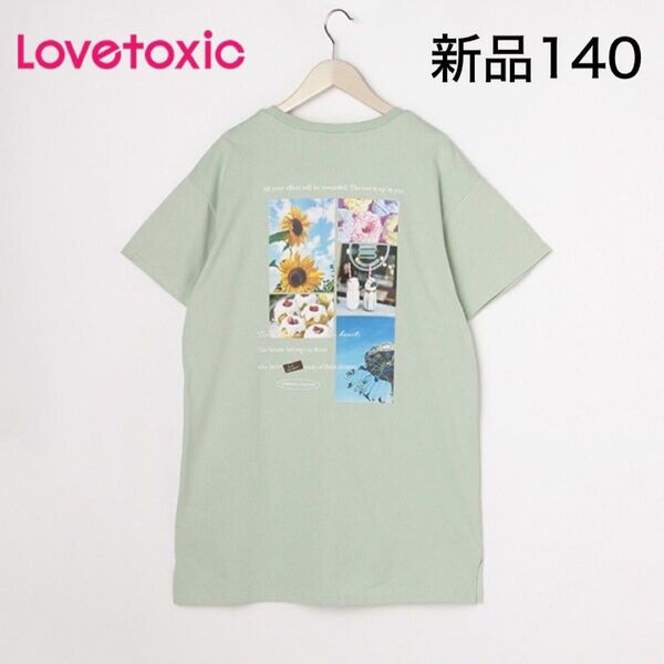 LOVETOXIC バックフォトプリントTシャツワンピース エメラルド140
