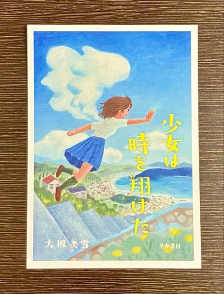 映画『リライト』 入場者特典第2弾 【QRコード付きポストカード】