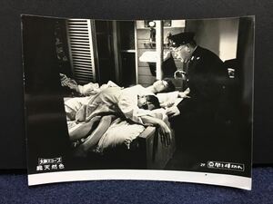 大映東京　邦画『闇を横切れ』1959年公開　監督＝増村保造　スチール写真
