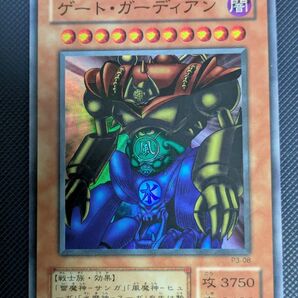 遊戯王 ゲート ガーディアン