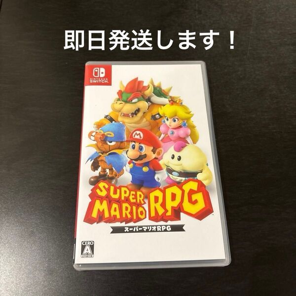 スーパーマリオRPG SWITCH ソフト