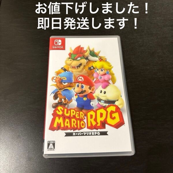 スーパーマリオRPG SWITCH ソフト