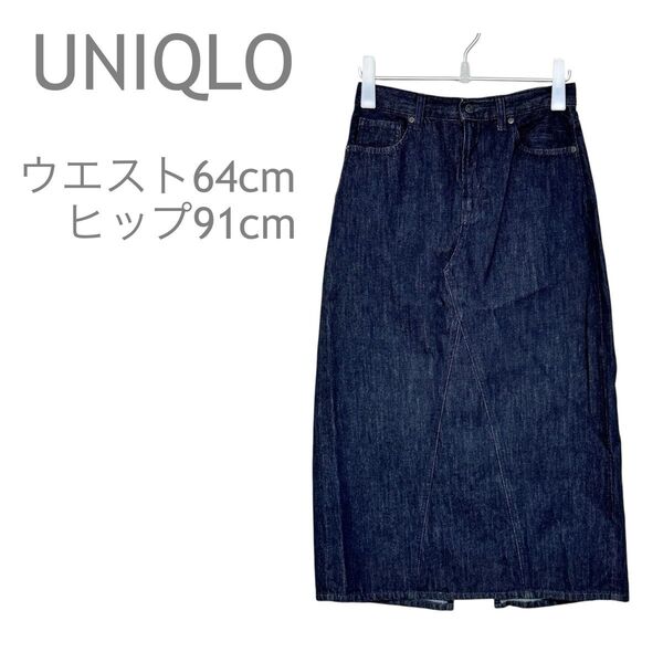 UNIQLO/ユニクロ デニムパネルロングスカート バックスリット デニムスカート コットン