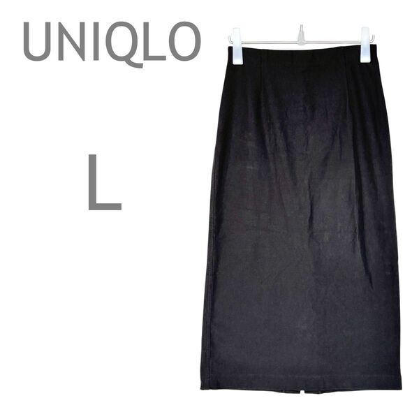 UNIQLO/ユニクロ デニムジャージーナローロングスカート バックスリット 柔らかい L