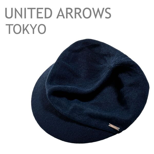 UNITED ARROWS TOKYO/ユナイテッドアローズトウキョウ キャスケット 麻混 帽子 ネイビー