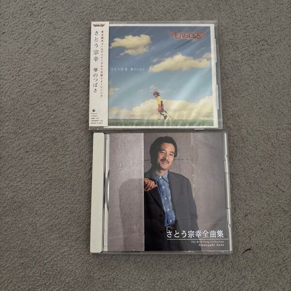 EAGLES 夢のつばさ & さとう宗幸全曲集 CDセット