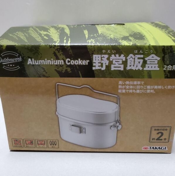 ワークマン 野営飯盒 2合用 Mess Tin TAKAGI