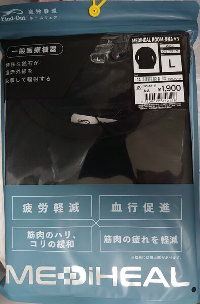 メディヒール ルーム長袖シャツ ワークマン L ブラック 値下げ不可