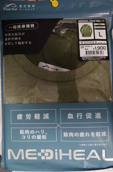 メディヒール ルーム長袖シャツ ワークマン L ライトオリーブ 値下げ不可