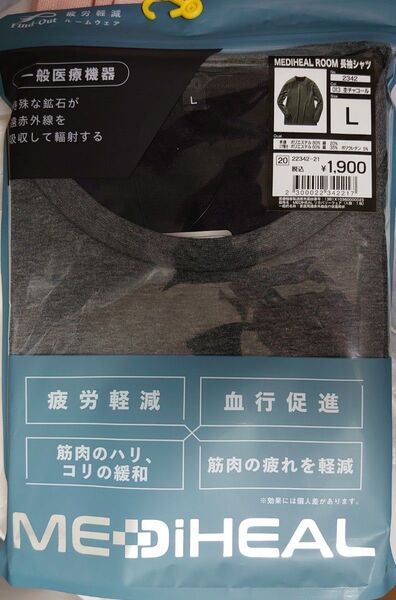 メディヒール ルーム長袖シャツ ワークマン L 杢チャコール 値下げ不可