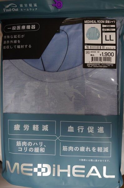 メディヒール ルーム長袖シャツ ワークマン LL ブルー 値下げ不可