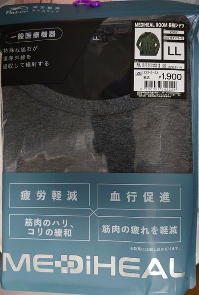 メディヒール ルーム長袖シャツ ワークマン LL 杢チャコール 値下げ不可