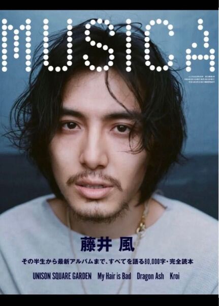 MUSICA ポスターのみ 2022年 5月号の非売品のポスターです 藤井風