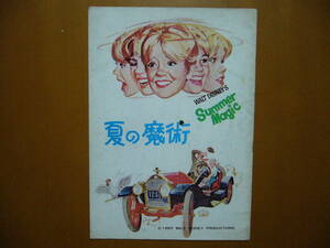 * movie pamphlet summer. ..* movie pamphlet *woruto* Disney work * partition Lee * Mill z