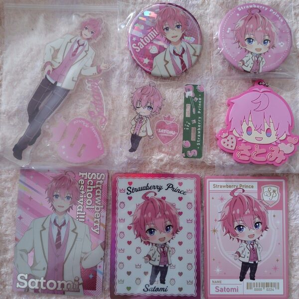 すとぷり さとみくんグッズ