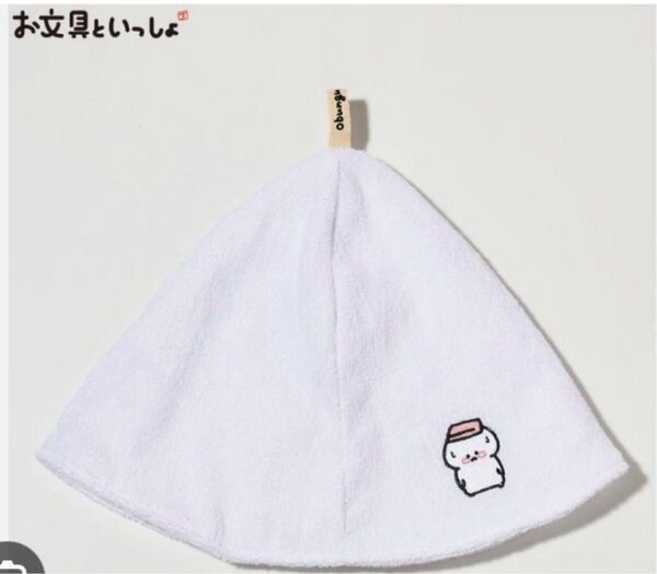 お文具といっしょ サウナハット スパグッズ