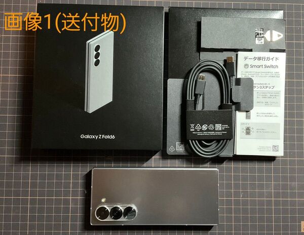 ※最終値下げ※SAMSUNG Galaxy Z Fold6 シルバーシャドウ 512GB ☆Buds3、フィルム3点のおまけ付き☆