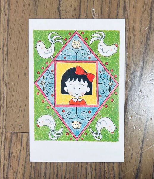 さくらももこ展 ちびまる子ちゃん ポストカード B 限定 東京 六本木 展覧会 リボン にわとり ねこ