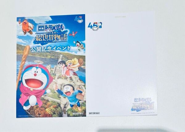 ドラえもん 映画 ポストカード のび太 絵世界物語 未来デパート