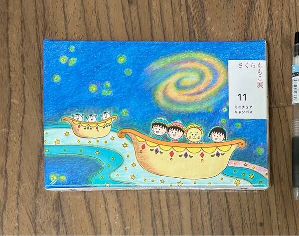 さくらももこ展 ちびまる子ちゃん コジコジ ミニチュア キャンバス 11 限定 東京 六本木 先生 展覧会