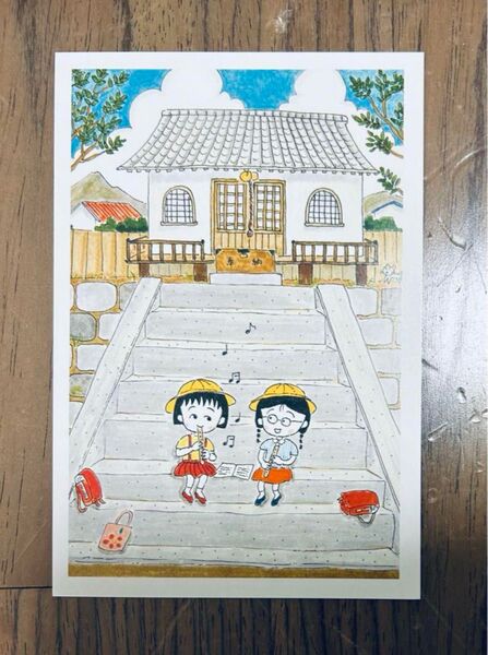 さくらももこ展 ちびまる子ちゃん ポストカード E 限定 東京 六本木 展覧会 リボン 笛 ランドセル お寺