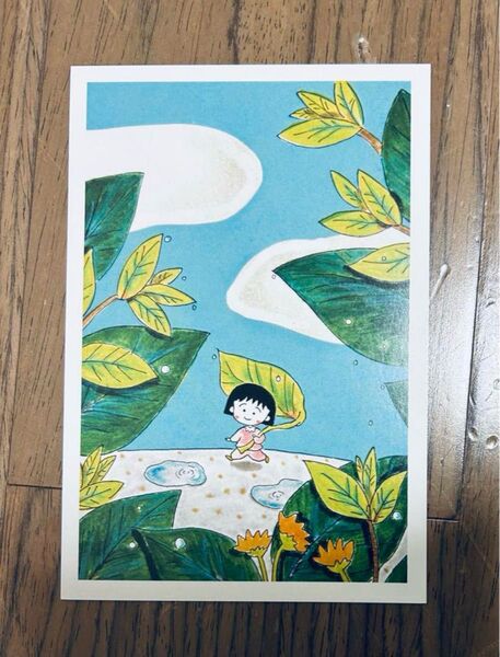 さくらももこ展 ちびまる子ちゃん ポストカード F 限定 東京 六本木 展覧会