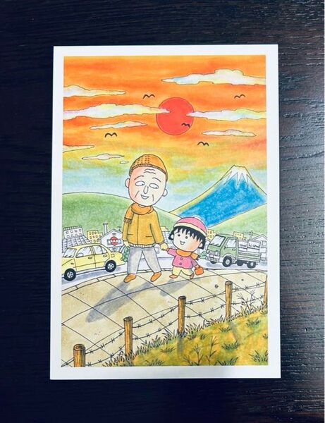 さくらももこ展 ちびまる子ちゃん ポストカード M 限定 東京 六本木 展覧会