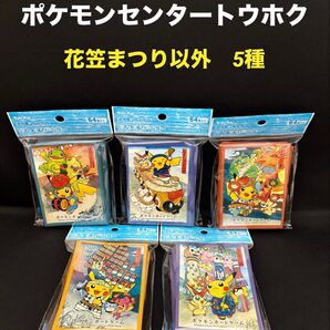 ポケカ デッキシールド ポケモンセンタートウホク