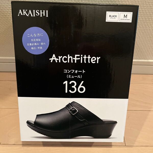 AKAISHI アーチフィッター ミュール