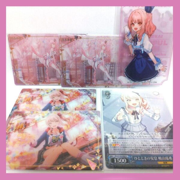 プロセカ 暁山瑞希 紙類 まとめ売り ウエハースカード 5 6 クリアカード6