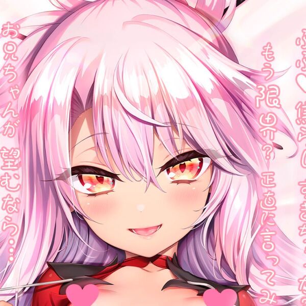 クロエ ラブラブ抱き枕カバー