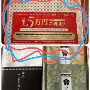 品川近視レーシック 9月末 おまけ付き