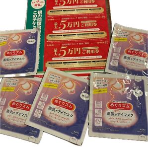 品川近視クリニック9月末 おまけ付き