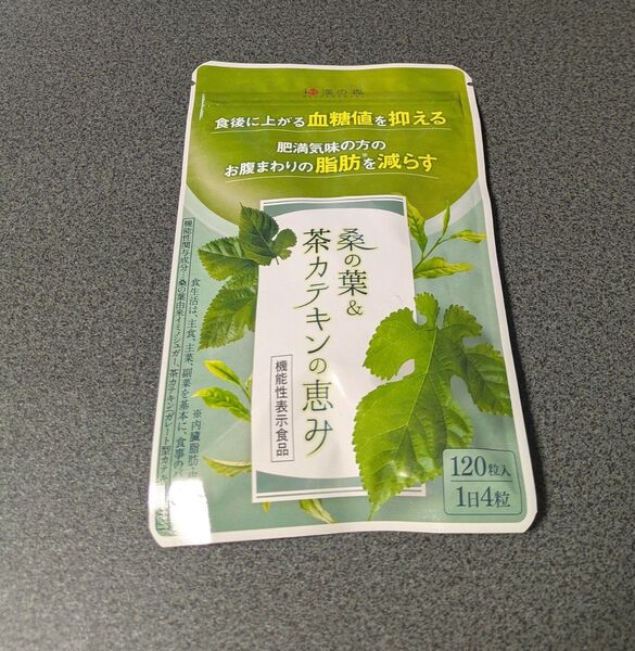 桑の葉&茶カテキンの恵み 120粒