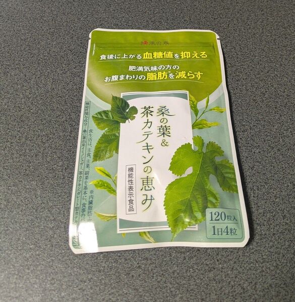 桑の葉&茶カテキンの恵み 120粒