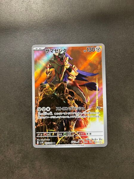 ポケモンカード ザマゼンタ AR SV10_107/098